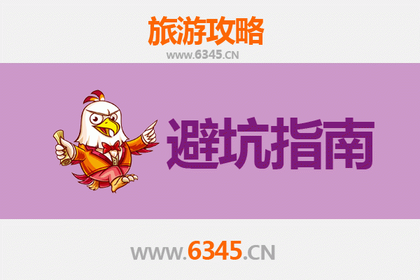 信阳息县旅游全攻略：资深博主亲测忠告与须知