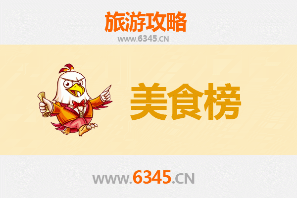 信阳息县美食排行榜前十名：品味豫南舌尖上的乡愁
