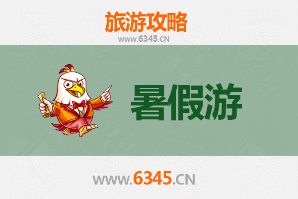 信阳息县暑假旅游攻略：山水人文与美食的清凉之旅