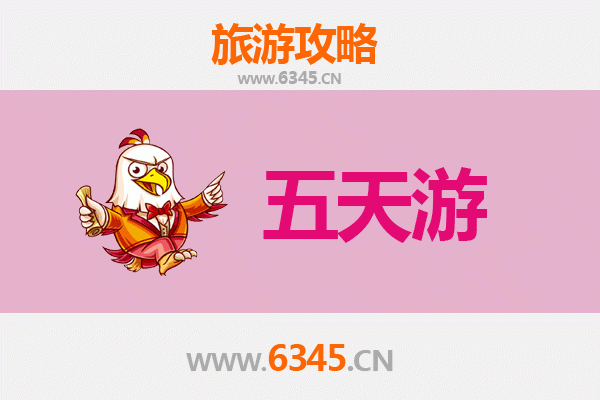信阳息县五天四夜深度游攻略：品味豫南风情，预算全解析