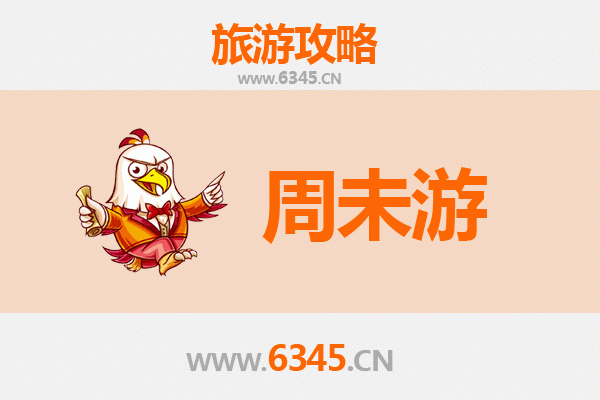 信阳息县周末游攻略：探索豫南古韵与自然风光