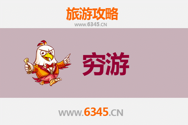 信阳息县穷游攻略：探索豫南古韵的省钱之旅
