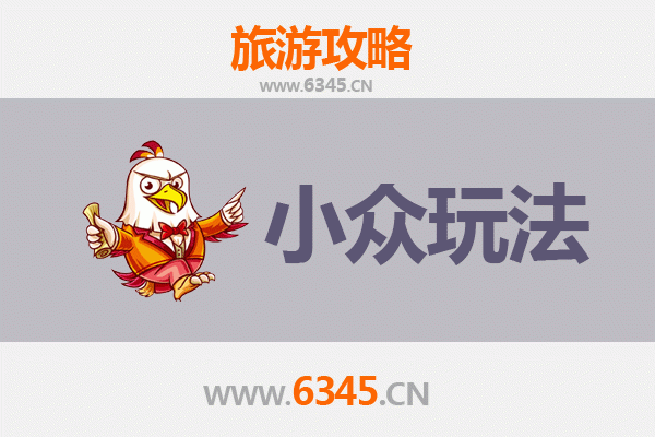 息县秘境探索：小众玩法与深度体验指南