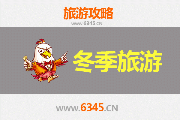 信阳息县冬季旅游全攻略：古韵风情与温泉暖冬的完美邂逅