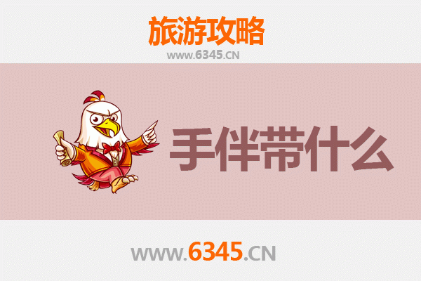 息县出发：南澳岛全攻略与特色手伴指南